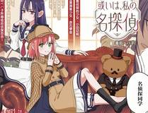 洛樱角色图